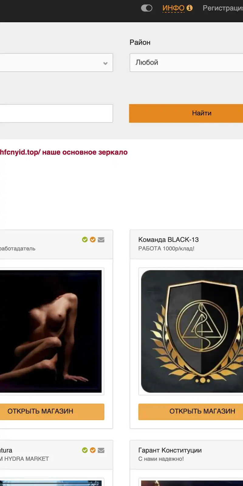 mega даркнет маркет ссылка на сайт тор