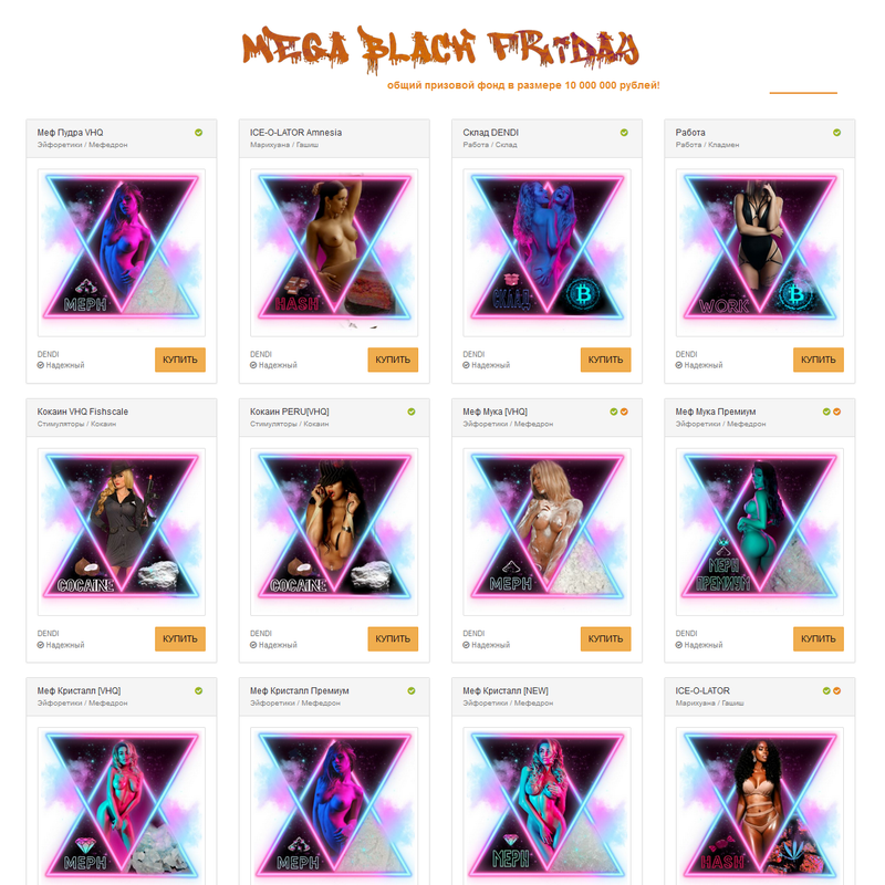 mega сайт даркнет маркет